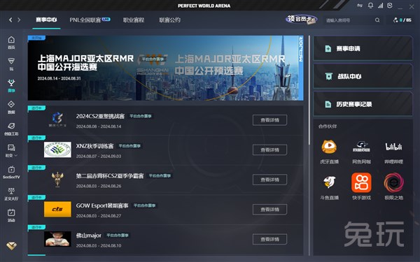 以及球队整 以及球队整